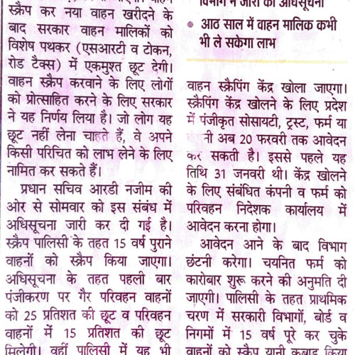 Newspaper clips February 2024